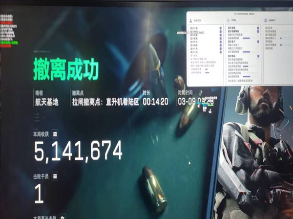 三角洲行动寒霜辅助透视自瞄效果